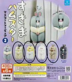 すきまハムスター2 フィギュアセット