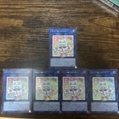 遊戯王 ヤミー★スナッチャー 5枚セット　シク1 ウルトラ4 ロゴなし