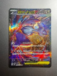 ポケモンカード メガシンフォニア メガラティアスex sar 088/063