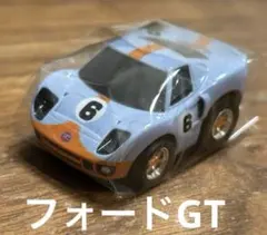 チョロQ フォードGT 水色 タルガフォードGT4台セットバラ
