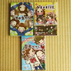 一期一会 シリーズ3冊