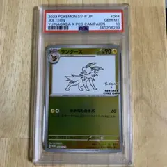 2026年最新】Nagaba サンダース psa10の人気アイテム - メルカリ