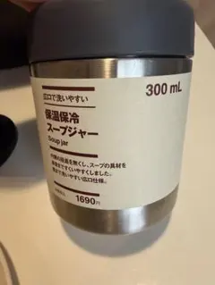 無印良品 保温保冷スープジャー 300mLのサムネイル