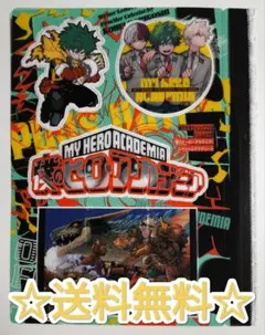 ☆ 限定品 ☆ 週刊少年ジャンプ 29号 僕のヒーローアカデミア 特典