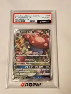 2026年最新】ラフレシアgx sa psa10の人気アイテム - メルカリ