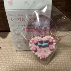サンリオ メゾピアノ シークレットチャーム べリエちゃん マイメロ　新品