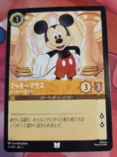 ディズニー ロルカナ ミッキーマウス いつだって友だち foil - メルカリ