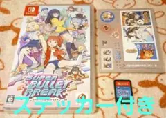 スーパーバレットブレイク