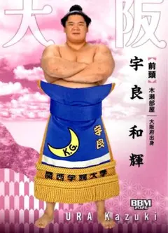 2026年最新】木瀬部屋の人気アイテム - メルカリ