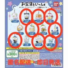 8個セット お文具といっしょめじるしアクセサリー～12星座なのです～