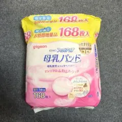 母乳パッド　ピジョン　個包装