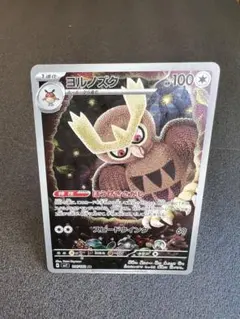 ヨルノズク AR SV7 ステラミラクル 114/102 | Mercari