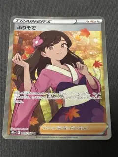 ふりそで SR [s11a 082/068](強化拡張パック『白熱のアルカナ』)のサムネイル