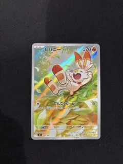 2026年最新】ヒバニー arの人気アイテム - メルカリ