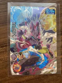 ビルス星4 スーパードラゴンボールヒーローズ ビルス 星4 - メルカリ