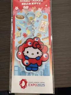 ハローキティ ミャクミャク アクリルキーホルダー 大阪万博