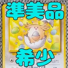2026年最新】ラッキー 旧 ポケモンカードの人気アイテム - メルカリ
