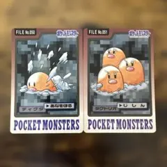 ディグダ ダグトリオ カードダス ポケモン
