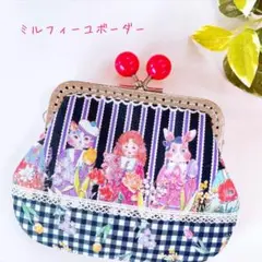 【専用】18㎝がま口ポーチ♥マイリトルテイラー・ジョリーフルール ハンドメイド 専用】②18㎝がま口 ❤︎ マイリトルテイラー ハンドメイド 専用