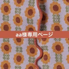 p.premier 裏毛トレーナー ブルー 90