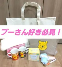 超特価！！ディズニーストア　ラッキーバッグほか　プーさんセット