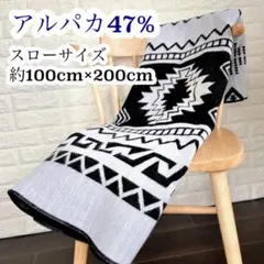 2026年最新】アルパカ100 ブランケットの人気アイテム - メルカリ