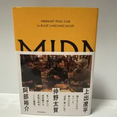 MIDNIGHT PIZZA CLUB 1st BLAZE LANGTANG …