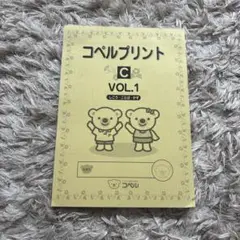 2025年最新】コペルプリントの人気アイテム - メルカリ