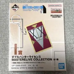 ハンターハンター 一番くじ ダブルハンターライセンス