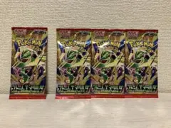 ストームエメラルダ　未開封　セット