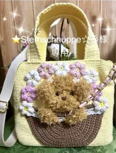ご注文専用）手　♡お花モチーフ編み　プードルモチーフ編みショルダーバック♪