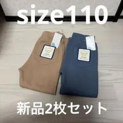 キッズ　ストレッチパンツ　ボトムス　伸びる　子供用　レギュラーフィット　年中素材