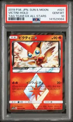 【psa10】ビクティニEX EBB EXバトルブースト 016/093 ビクティニEX(-)(EBB-016-093)｜ポケカ通販サイト【Cardshop Serra】