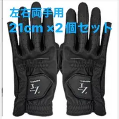 【21cm両手用】黒 左右セット ニューゼロフィットインスパイラルゴルフグローブのサムネイル