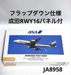 全日空商事 NH20164 1:200 A380 フライングホヌ JA382A - メルカリ