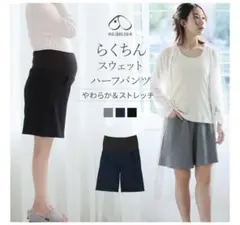 ✳︎マタニティ✳︎ハーフパンツ3枚セット ブラック＆チャコール スウェット生地