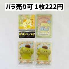 サンリオ ポムポムプリン ウエハース コレクターズカードプラス ツインウエハース
