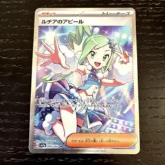 2026年最新】ルチアのアピール SRの人気アイテム - メルカリ