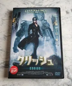 2026年最新】クリッシュ [DVD]の人気アイテム - メルカリ