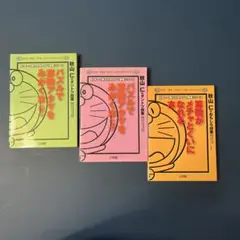 秋山仁のダントツ授業シリーズ 3冊セット