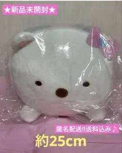 ネオすみっコくじ C賞ぺんぎん？ ぬいぐるみ 新品未開封 すみっコ