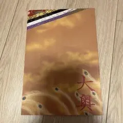 大典 パンフレット　二宮和也