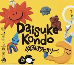 daisuke kondo めじるしアクセサリー ガチャガチャ カプセルトイ