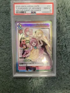 ユニオンアリーナトラブル限定プロモカードPSA10 - メルカリ