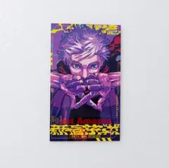 呪術廻戦≡ モジュロ 2巻 特典 イラストカード 五条悟 魔虚羅 マコラ