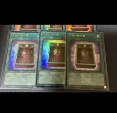 遊戯王　皆既日蝕の書　ウルトラ　決闘者伝説