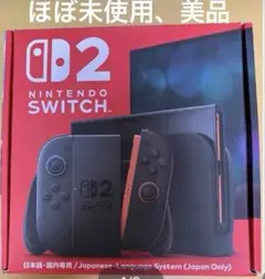 即発送】Nintendo switch2 新品未使用品 メーカー保証付き - メルカリ