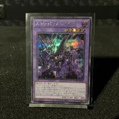 エルシャドールミドラーシュ