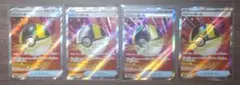ポケカ_ハイパーボールSR4枚セット
