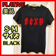 ★セール★廃盤【美品】PLATIVE 黒 Tシャツ S-Mサイズ スパンコール